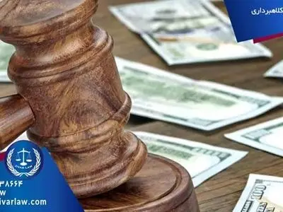 مجازات کلاهبرداری