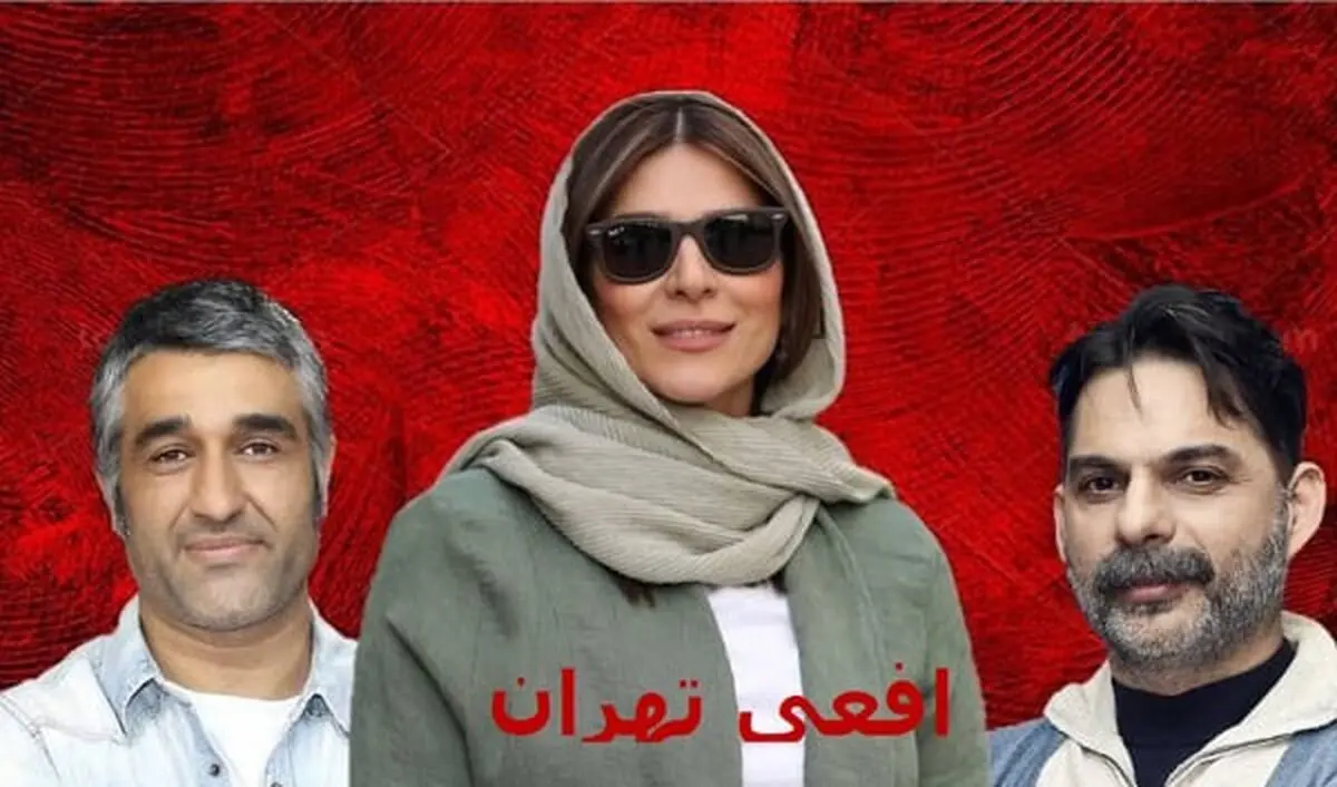 دانلود سریال افعی تهران قسمت اول ۱ (دانلود قسمت 1 افعی تهران) پژمان جمشیدی و پیمان معادی