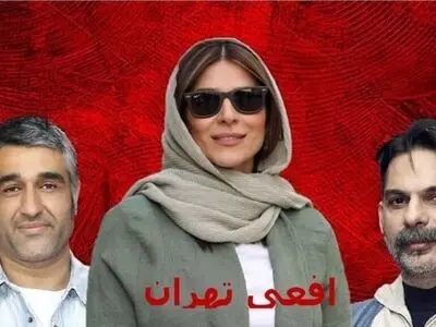 دانلود سریال افعی تهران قسمت اول ۱ (دانلود قسمت 1 افعی تهران) پژمان جمشیدی و پیمان معادی
