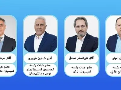 البرز چهار کرسی ملی کمیسیون‌های تخصصی اتاق بازرگانی ایران را از آن خود کرد