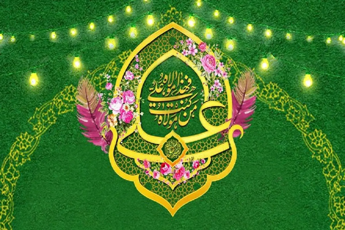 دو مسابقه و یک پویش غدیری در قزوین برگزار می‌شود