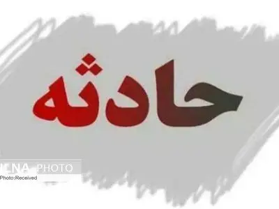 جزئیات تصادف خودروی حامل معلمان در محور ریگان/ دو نفر مجروح شدند