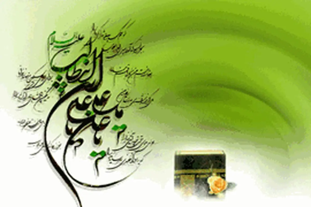 جشن بزرگ میلاد امام علی(ع) در ماهان تندیس قم برگزار شد