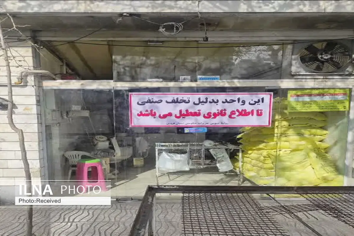 پلمب سه نانوایی قزوین در پی گران‌فروشی 