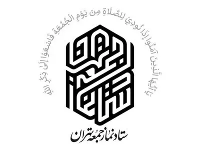 دعوت ستاد نماز جمعه تهران از مردم برای تشییع پیکر ۱۰۰ شهید دفاع مقدس