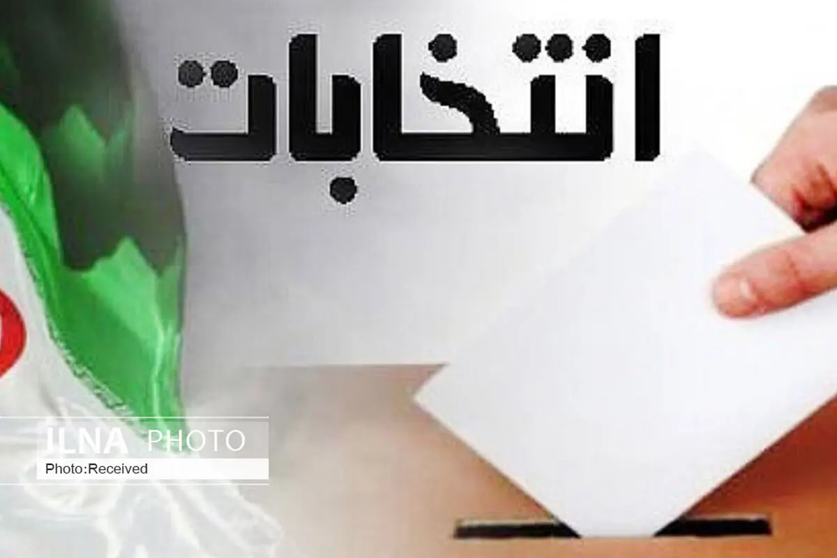 نام نویسی ۹۱ نفر از داوطلبان شورای شهر در قزوین