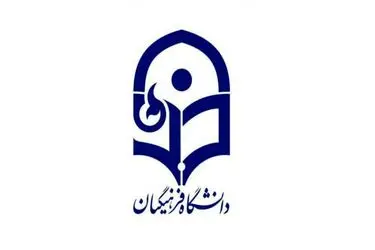 حسین تربتی‌نژاد سرپرست جدید دانشگاه فرهنگیان گلستان شد