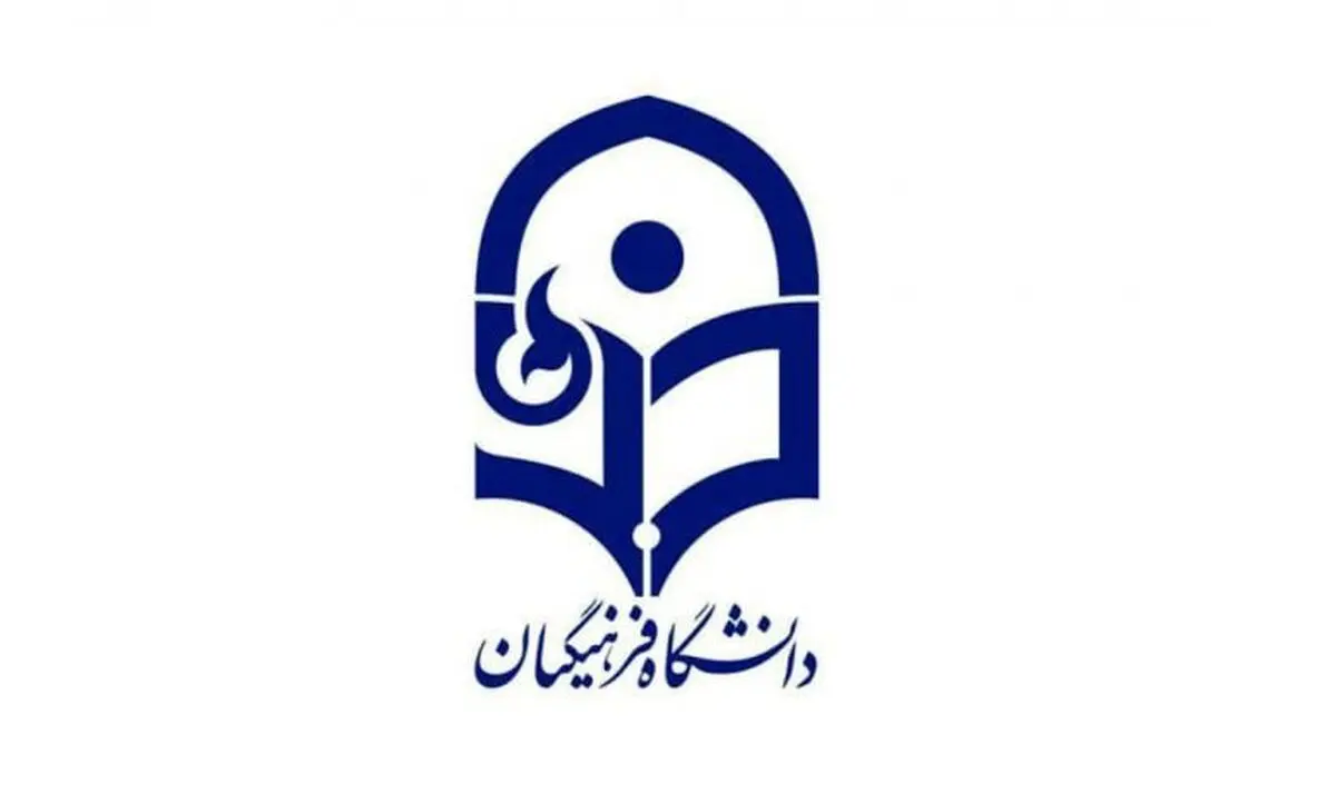 حسین تربتی‌نژاد سرپرست جدید دانشگاه فرهنگیان گلستان شد