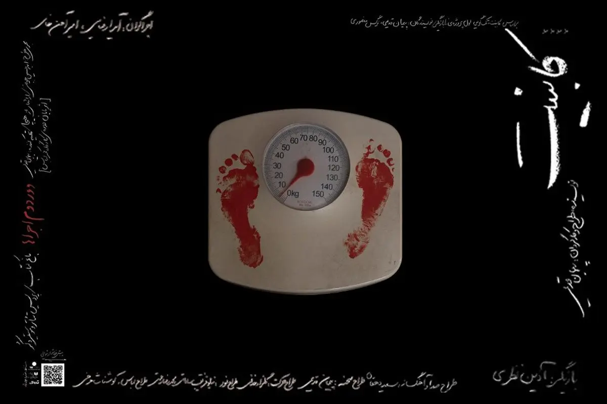 نمایش «کابینت» روی صحنه می‌رود