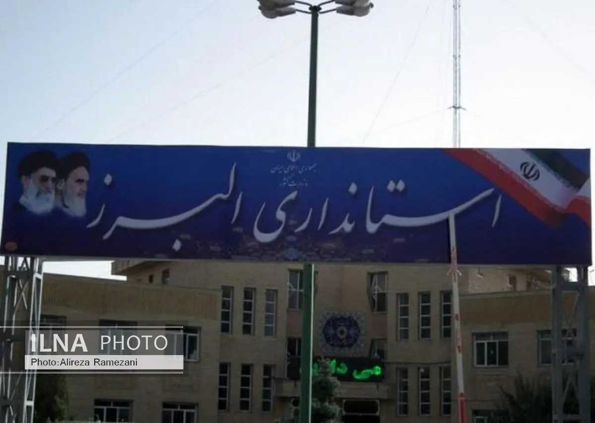 فرماندار فردیس برکنار شد/ سرپرست جدید فرمانداری این شهرستان منصوب شد