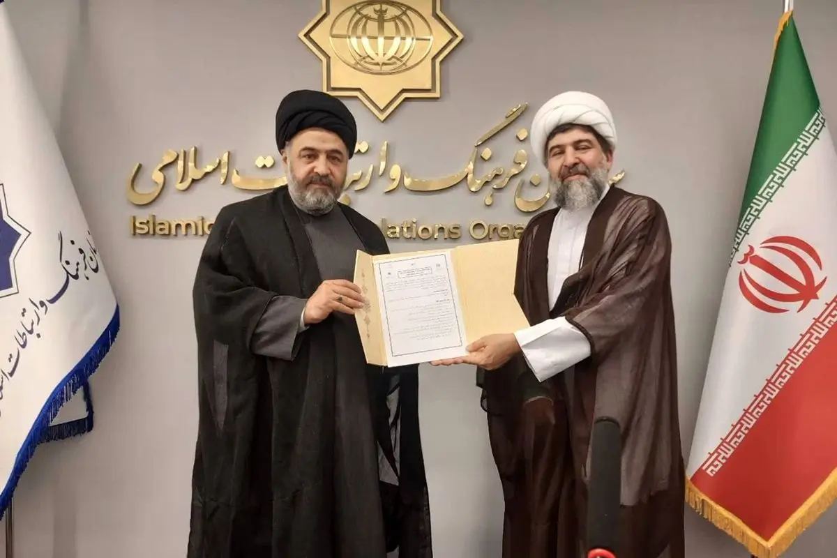 تفاهم‌نامه همکاری سازمان فرهنگ و ارتباطات اسلامی و بنیاد صحیفه سجادیه امضا شد