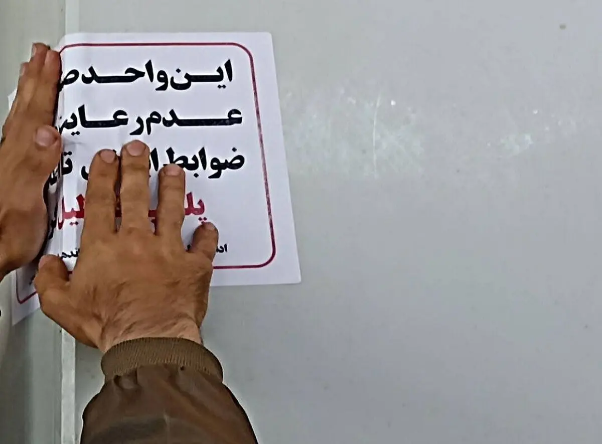 یک معدن زرند به دنبال مرگ یک راننده صنعتی پلمب شد +جزئیات