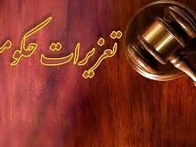 محکوم شدن 21 میلیارد ریالی قاچاقچی جوجه و بنزین در شهرستان مریوان