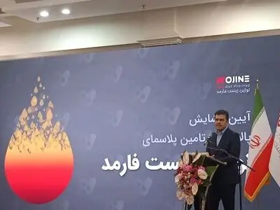 هدف‌گذاری برای تامین ۱.۵ میلیون لیتر پلاسما در کشور/خام فروشی ممنوع

