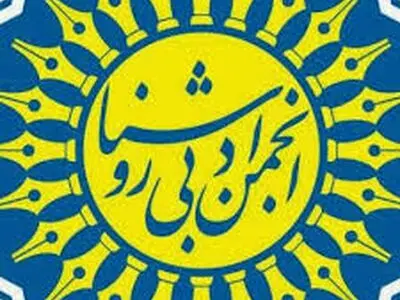 اعضای هیئت مدیره انجمن ادبی روشنا مشخص شدند