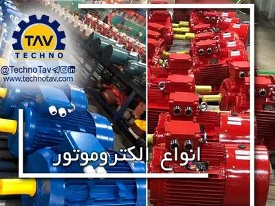 نقش الکتروموتور ها در زندگی امروز انسانها