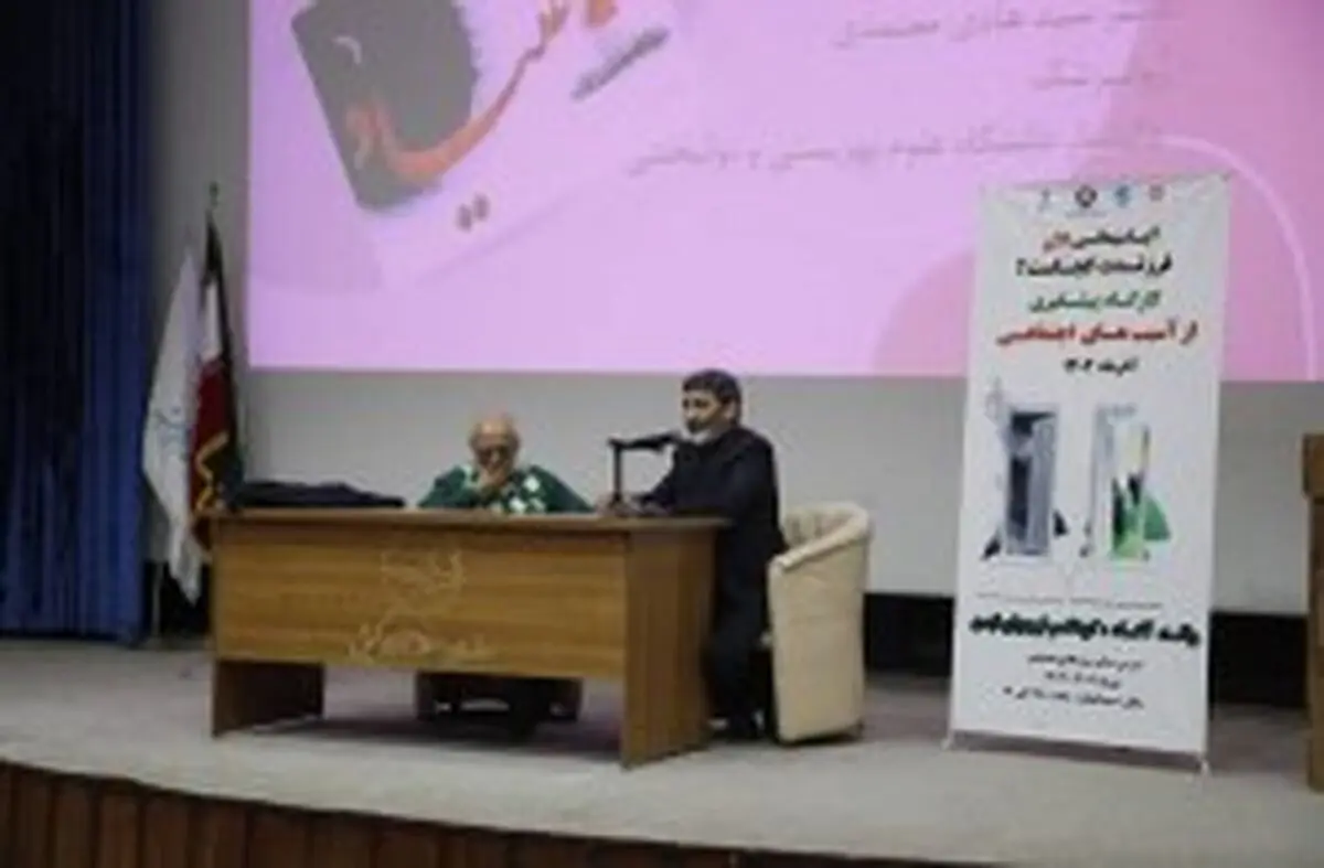 برگزاری کارگاه "والد آگاه، کودک و نوجوان ایمن" در کیش