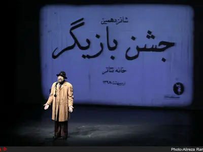 معرفی برگزیدگان جشن شب بازیگر/میکائیل شهرستانی: بیست سال پیش جایزه من را دزدیدند+گزارش تصویری
