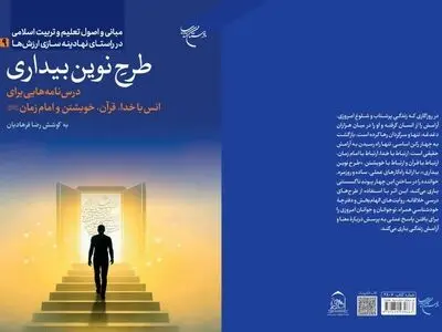 پادزهر گم‌گشتگی در عصر دیجیتال/ روایتی تربیتی از چهار ارتباط بنیادین
