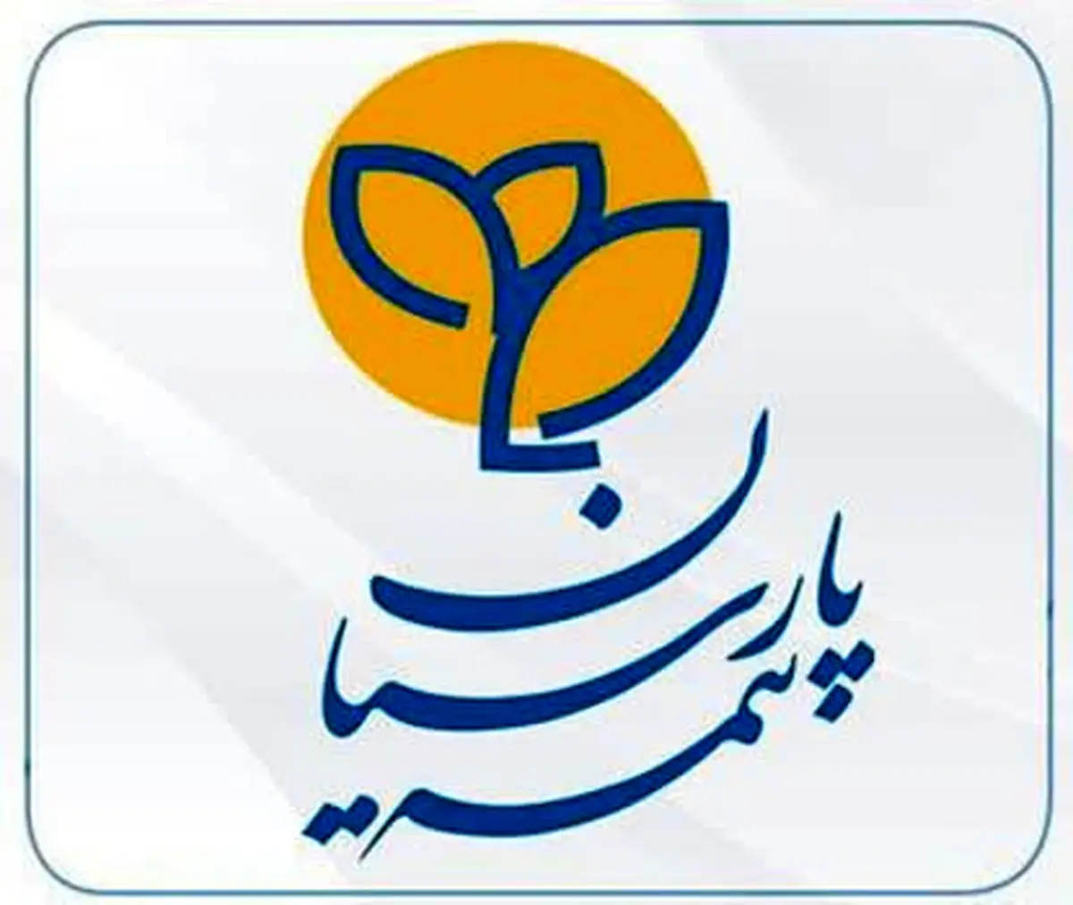 طرح بیمهای «آرام بام پارسیان» راهحلی برای دغدغههای مدیران ساختمان