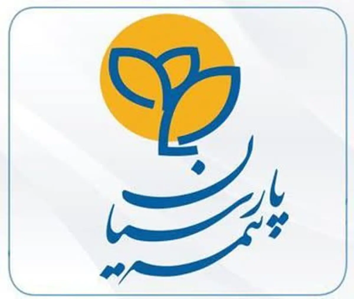 طرح بیمه‌ای «آرام بام پارسیان» راه‌حلی برای دغدغه‌های مدیران ساختمان