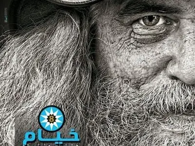 انتخاب داوران جشنواره عکس خیام از ۶ قاره