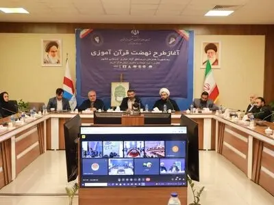 آغاز طرح نهضت قرآن آموزی در مناطق آزاد