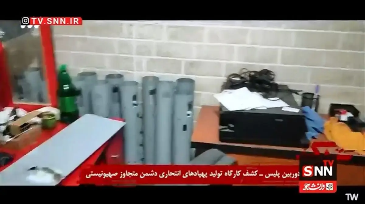 فیلم کشف کارگاه تولید پهپادهای انتحاری رژیم صهیونیستی در داخل کشور