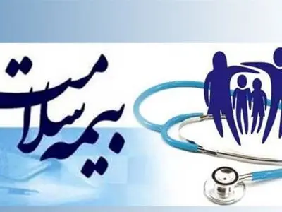 افزایش همکاری بیمه سلامت با روان‌شناسان

