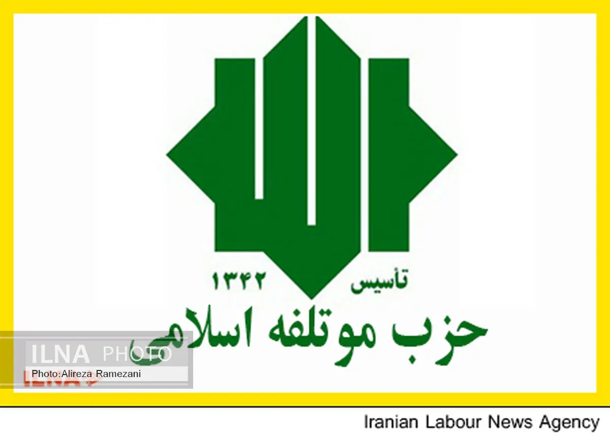 ضیافت افطار حزب موتلفه اسلامی آغاز شد