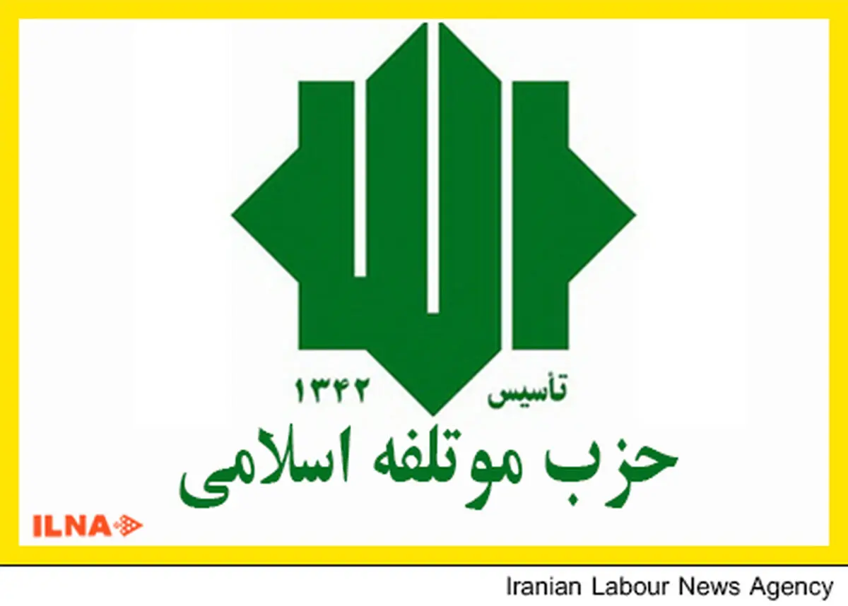 اعضای حزب موتلفه درگذشت همسر آیت‌الله جنتی را تسلیت گفتند