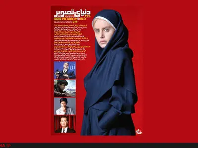 شماره تازه دنیای تصویر منتشر شد