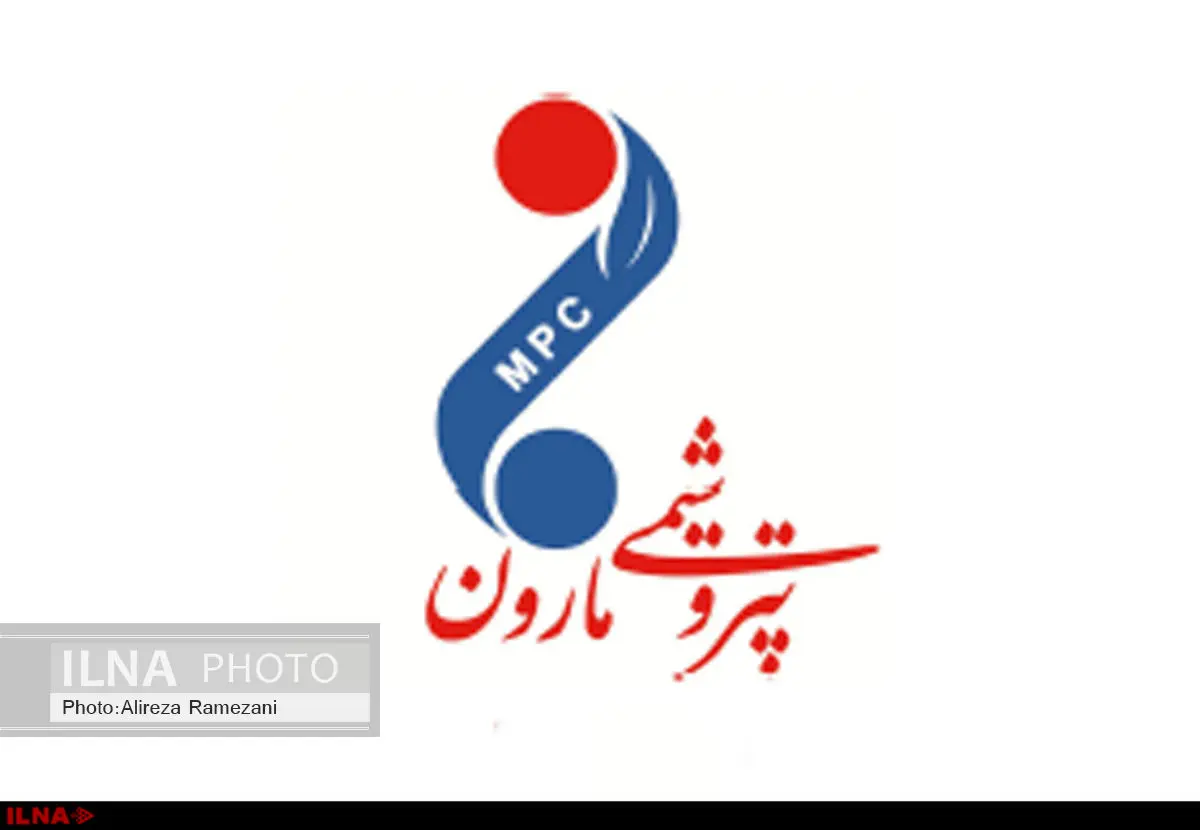 توضیحات پتروشیمی مارون در مورد مطلبات بازماندگان شهرام محمدی