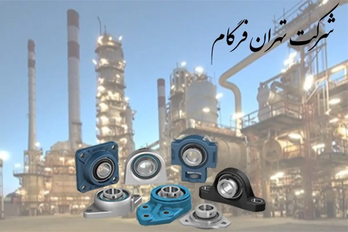 خرید یاتاقان، بلبرینگ  کف گرد و فروش بلبرینگ