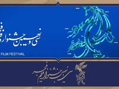 فروش ۳۸ میلیارد تومانی نمایش فیلم‌ها در جشنواره/ واریز سهم سینماها و صاحبان آثار