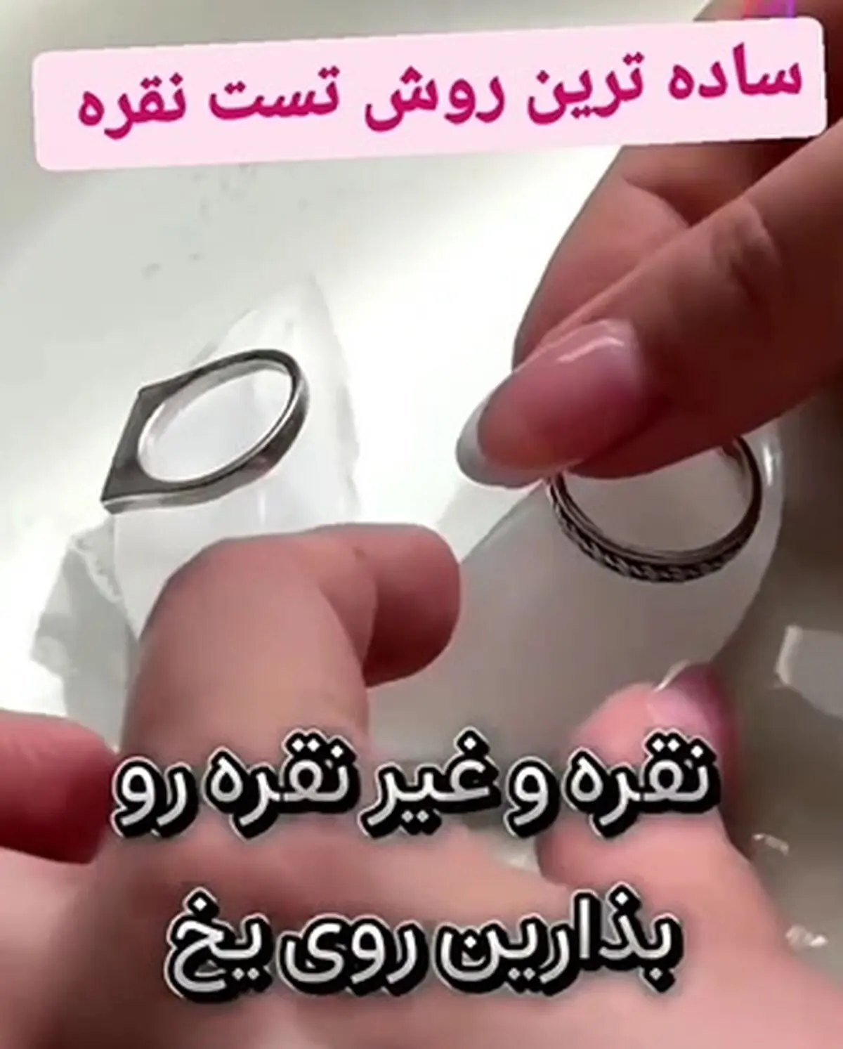 یکی از ساده ترین روش های تشخیص نقره + فیلم