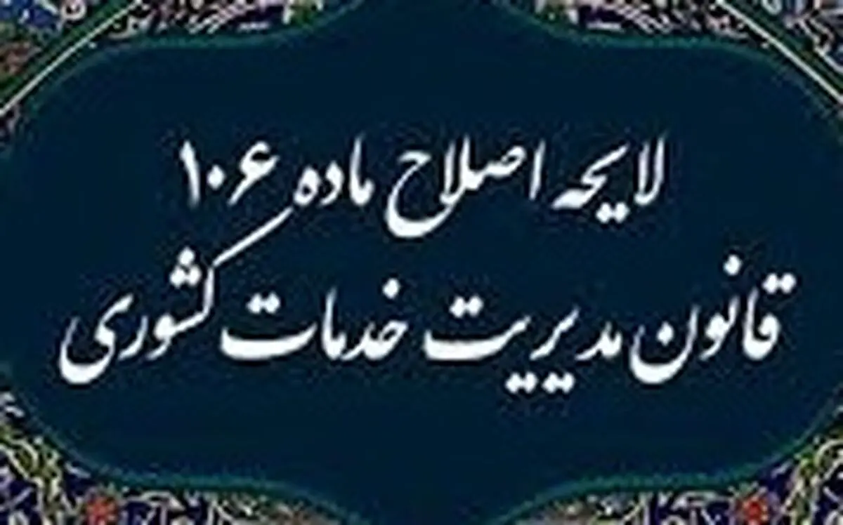 اقدامی سرنوشت‌ساز در نظام بازنشستگی و تقویت عدالت بیمه‌ای 