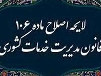 اقدامی سرنوشت‌ساز در نظام بازنشستگی و تقویت عدالت بیمه‌ای 