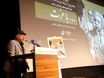 رونمایی از مستند «با عزت»، پرتره عزت الله مقبلی