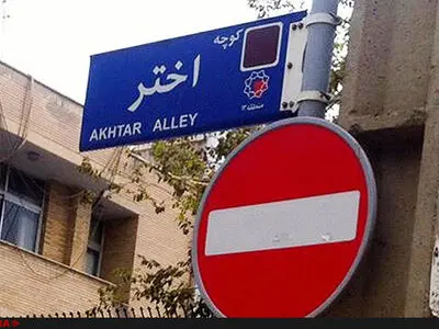 میرزایی‌نیکو: استفاده از تلفن همراه و ماهواره مُسکن موقتی است/ مطهری: شورای امنیت تصمیمات خودش را بگیرد و آن را خدمت رهبری ببرد