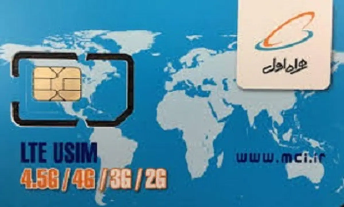 تبدیل شماره‌های اعتباری همراه اول به دائمی ممکن شد