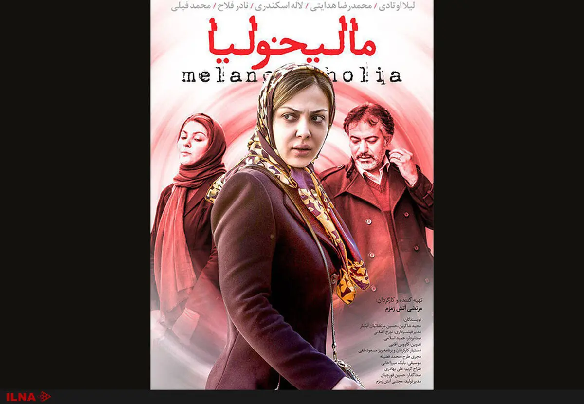 «مالیخولیا» به‌زودی در شبکه نمایش خانگی