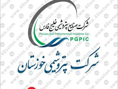 پتروشیمی خوزستان تنها تولید کننده پلیمرهای مهندسی سنتزی