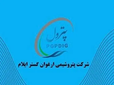 جذب نیروی بومی در شرکت پتروشیمی ارغوان‌گستر ایلام 