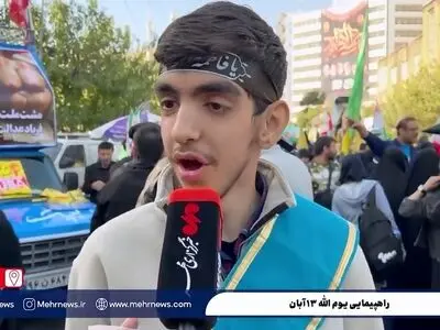 راهپیمایی یوم الله ۱۳ آبان؛ امسال دانش آموزان امید بیشتری برای شرکت در مراسم دارند چون در جنگ ۱۲ روزه پیروز شدیم + فیلم