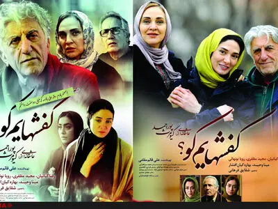 نمایش فیلم کفشهایم کو در جشنواره کرالا هند 