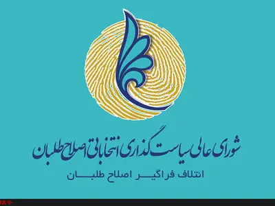 عملکرد شورای عالی قابل دفاع است/ روحانی تناقض دولت درباره مینوخالقی را رفع کند