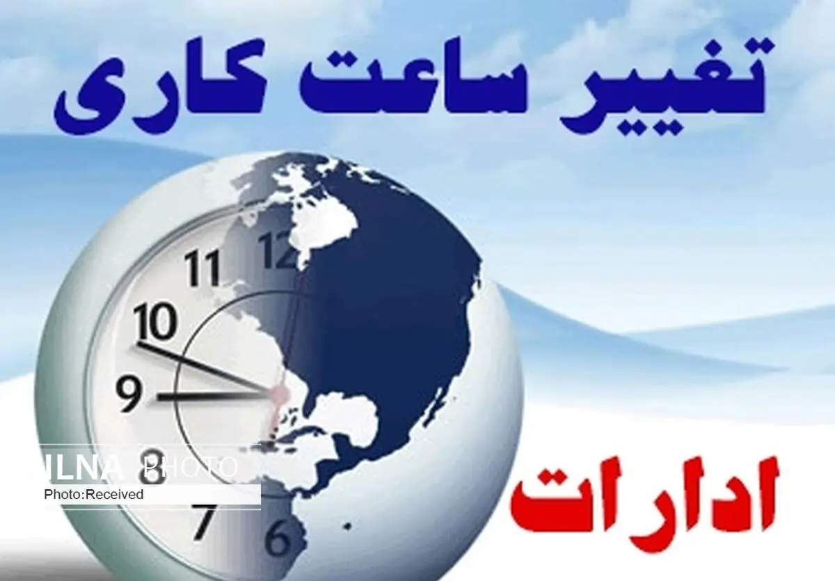ادارات و مراکز آموزشی گلستان شنبه هم با تأخیر آعاز می شود