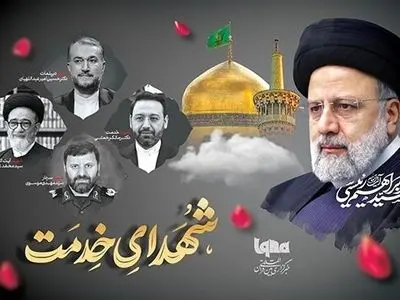 تقدیر از خانواده شهدای خدمت