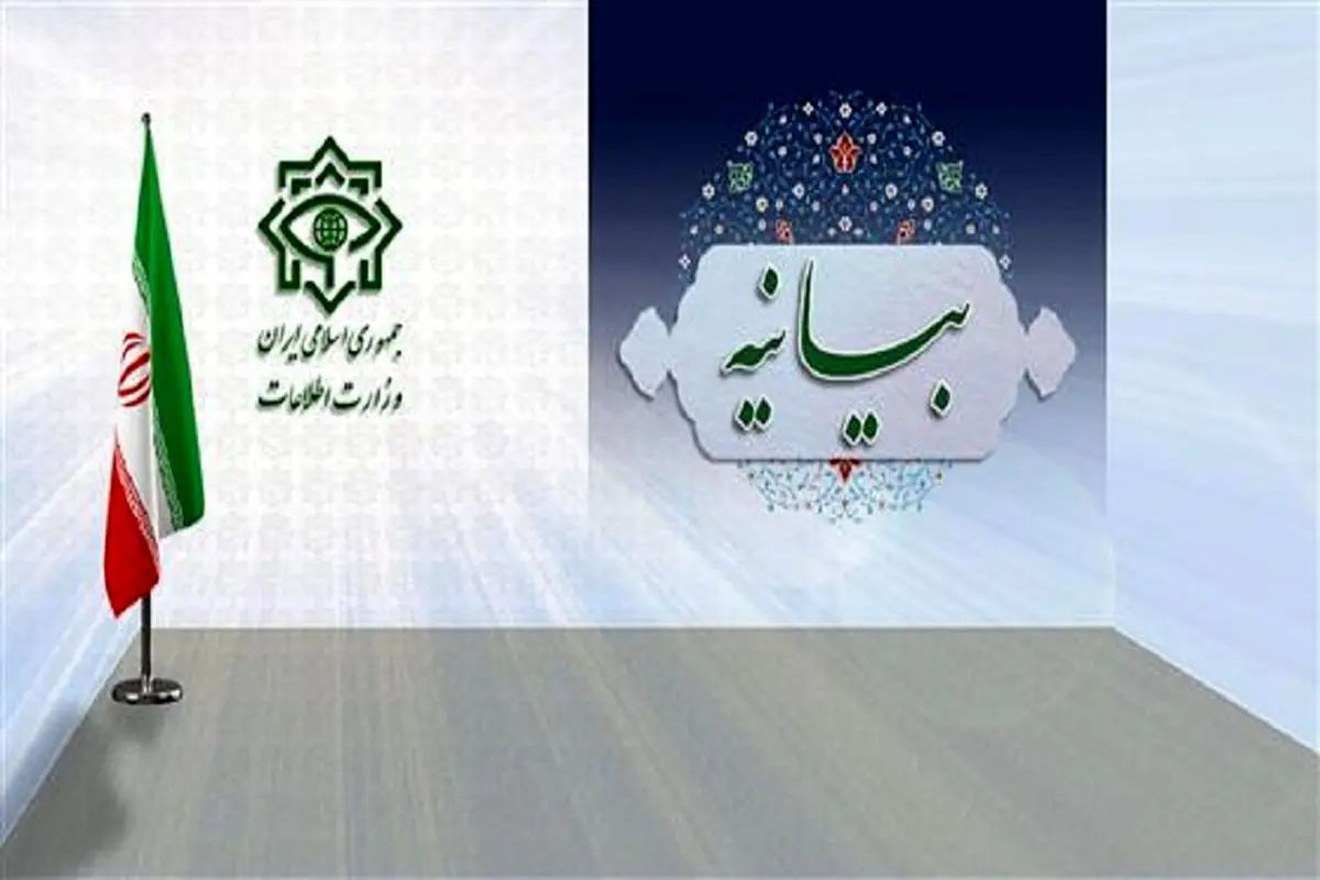 دستگیری تعدادی از عناصر متصل به موساد و ضربه به هستۀ عملیاتی گروهک منافقین در قزوین